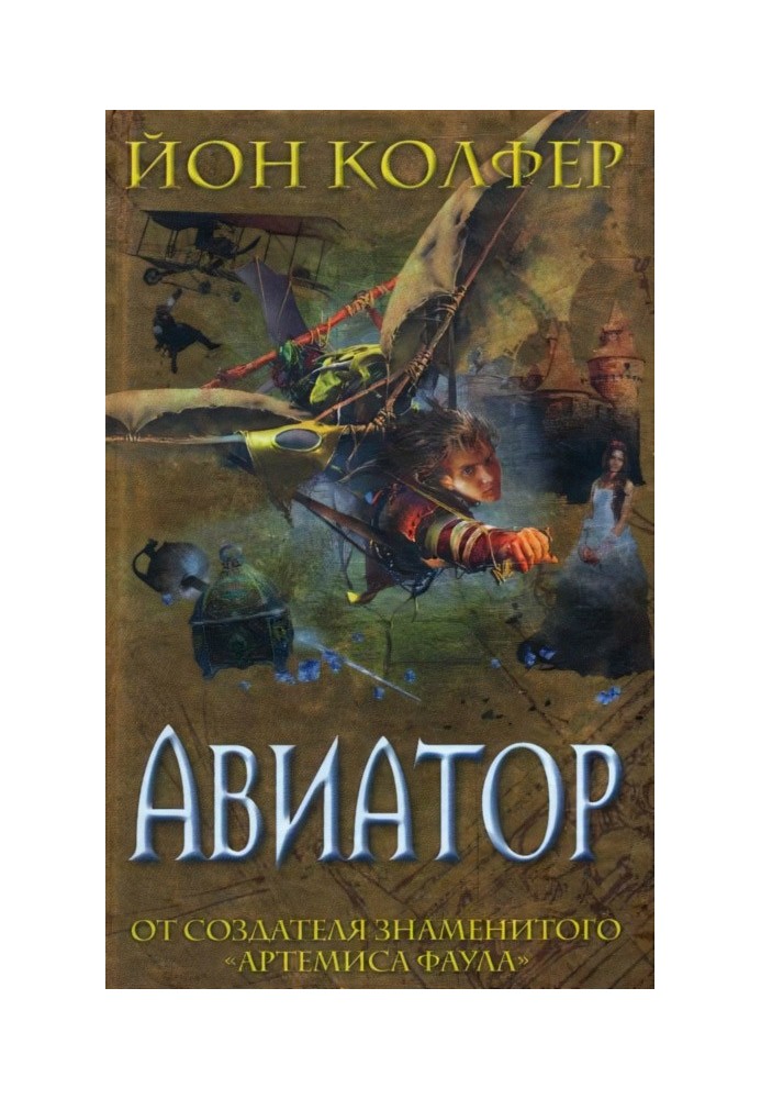 Book Aviator