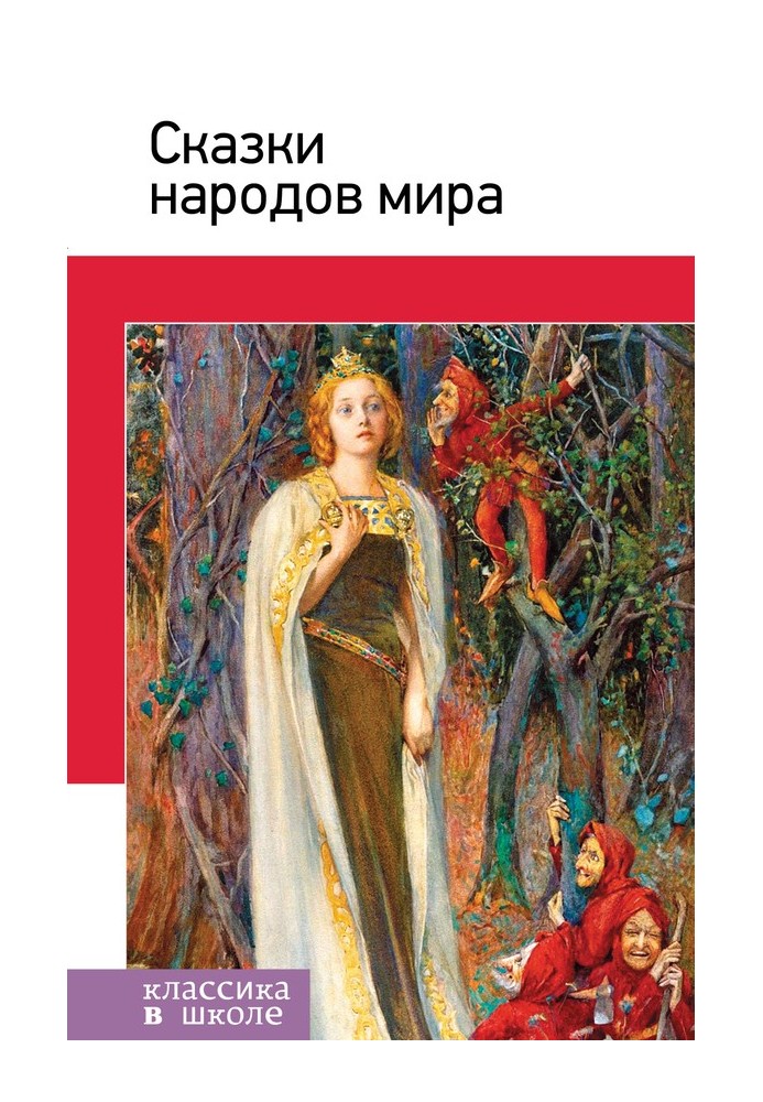 Book Tales of the peoples of the world