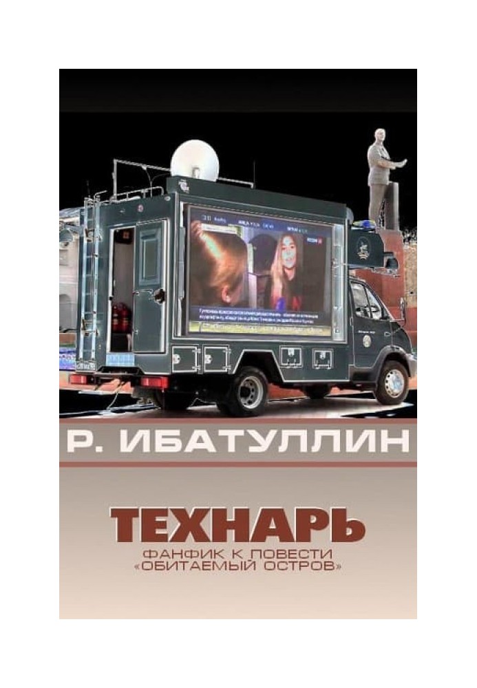 Book Techie