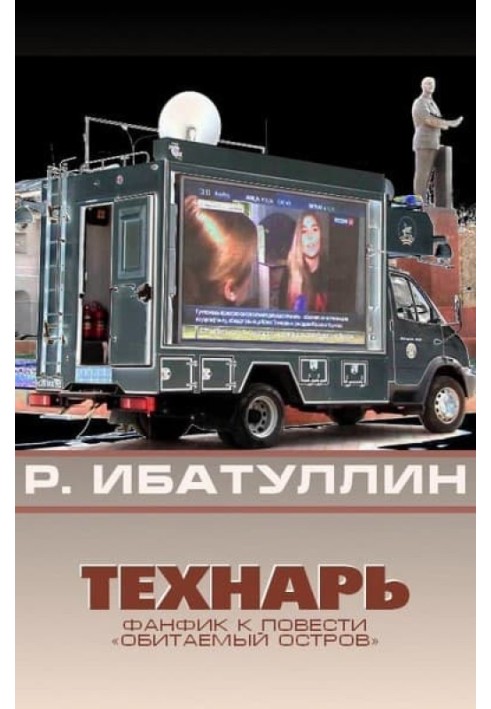 Book Techie