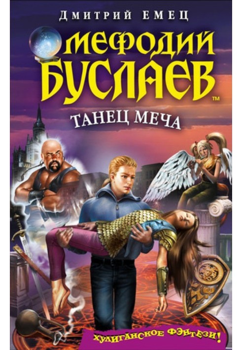 Book Sword Dance