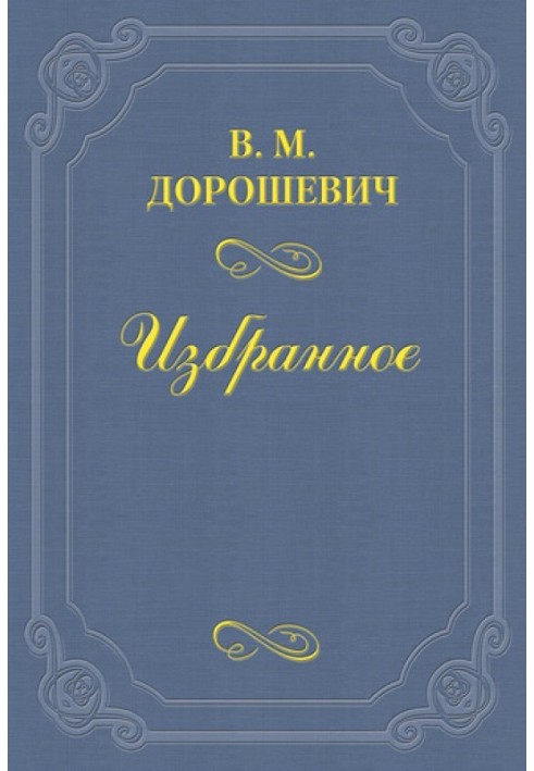 Book How the Devil Came to Smell of Sulfur