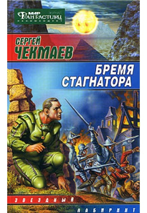 Book Stagnator's burden