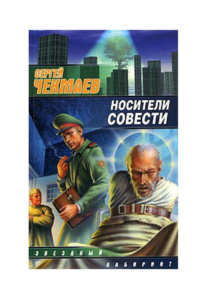 Book Bearers of Conscience