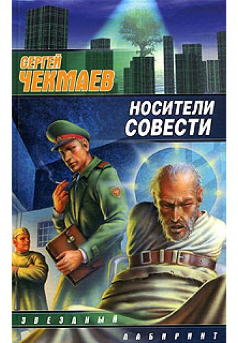 Book Bearers of Conscience