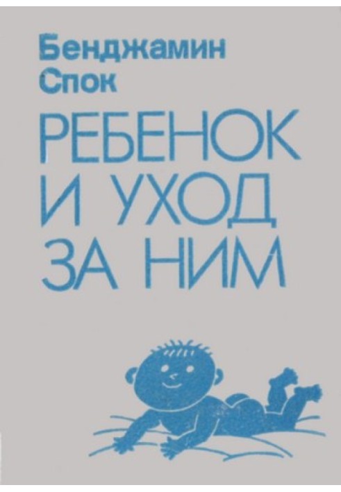 Book Child and care
