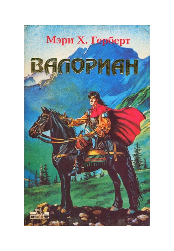 Book Valorian