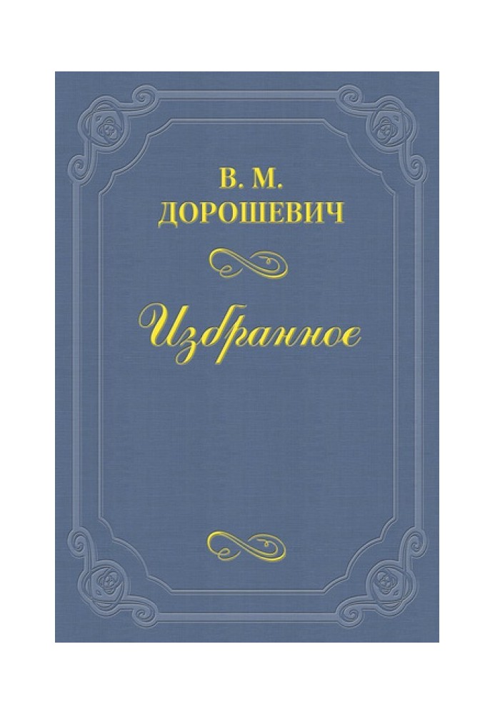 Book "Sasha Davydov"