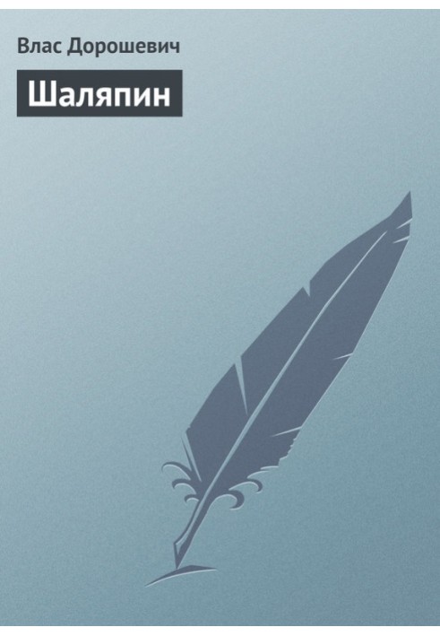 Book Chaliapin