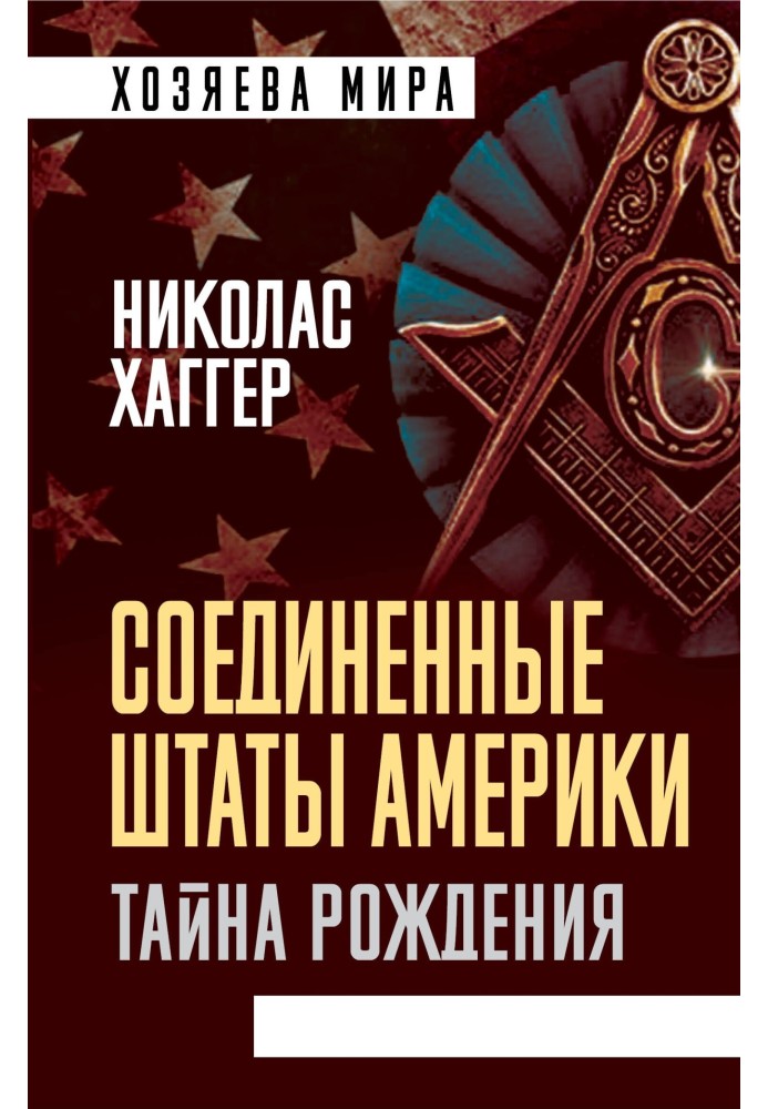 Book USA. The Mystery of Birth