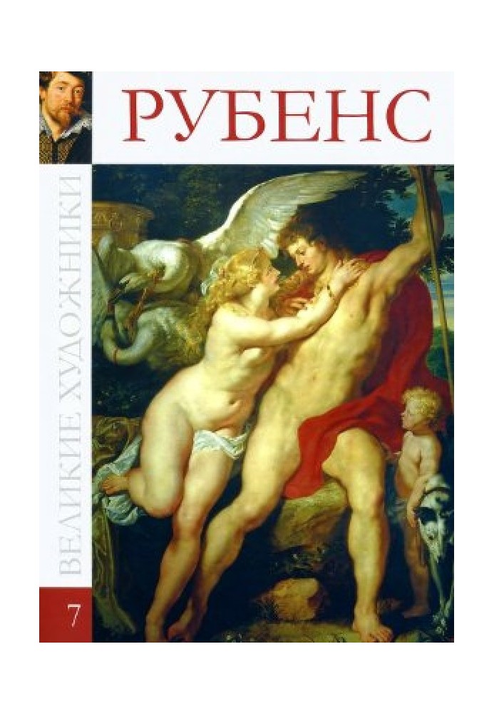 Book Rubens