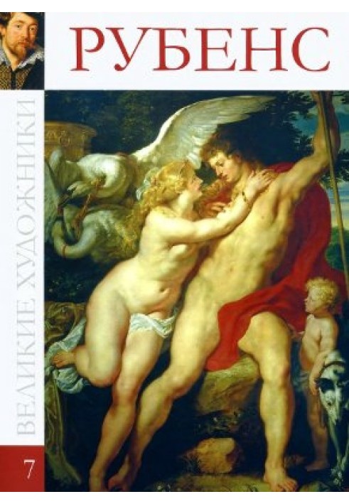Book Rubens