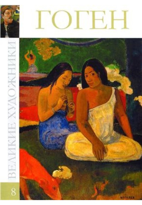Book Gauguin