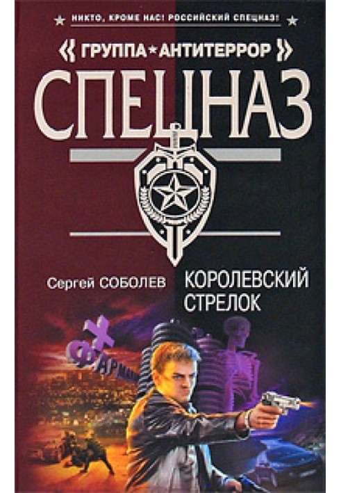 Book Royal Shooter