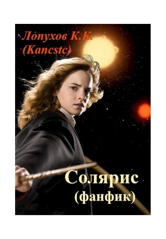 Book Solaris (fan fiction)