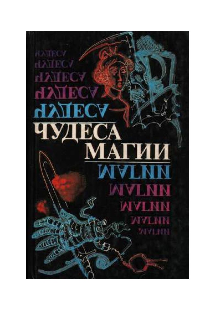 Book Wonders of Magic