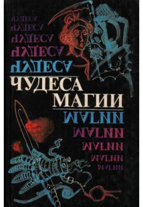 Book Wonders of Magic