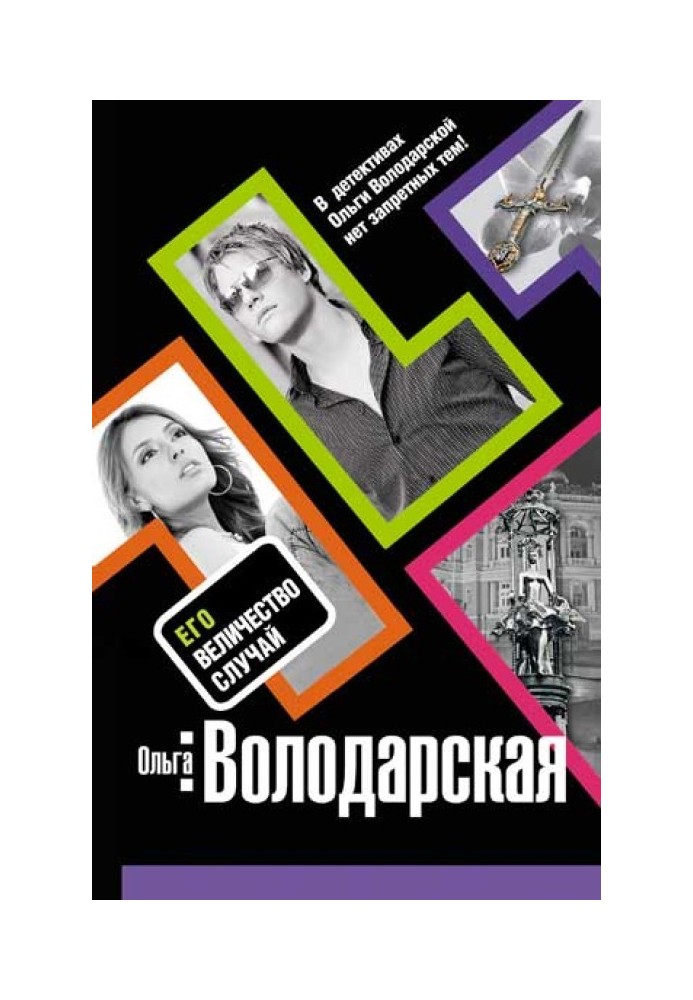 Book His Majesty's case