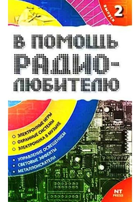 Book To help the radio amateur. Issue 2