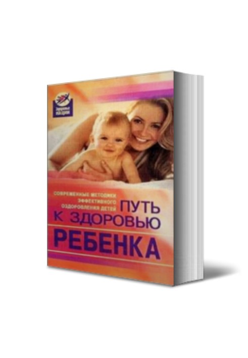 Book The path to child health