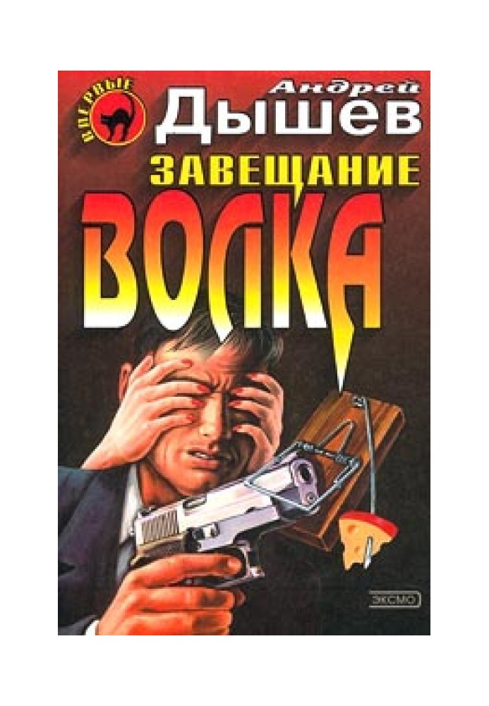Book Seven Wishes
