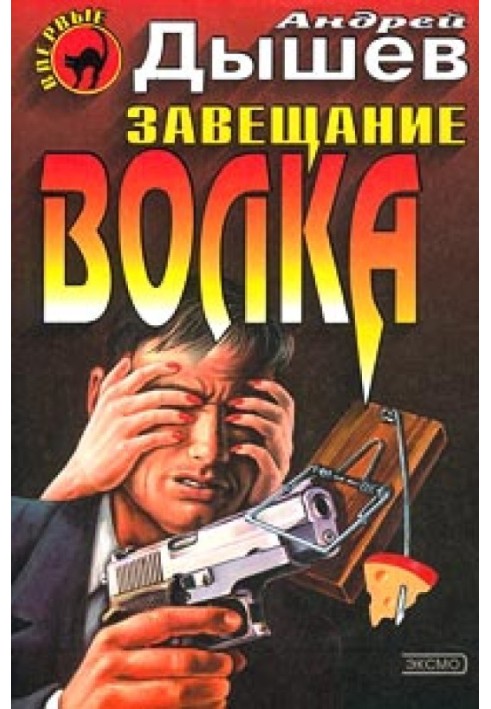 Book Seven Wishes