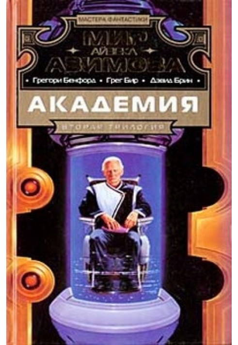 Book Academy and Chaos