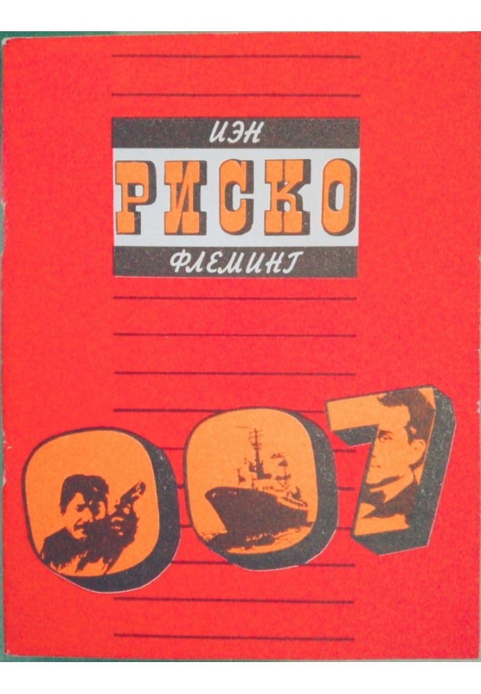Book Risky