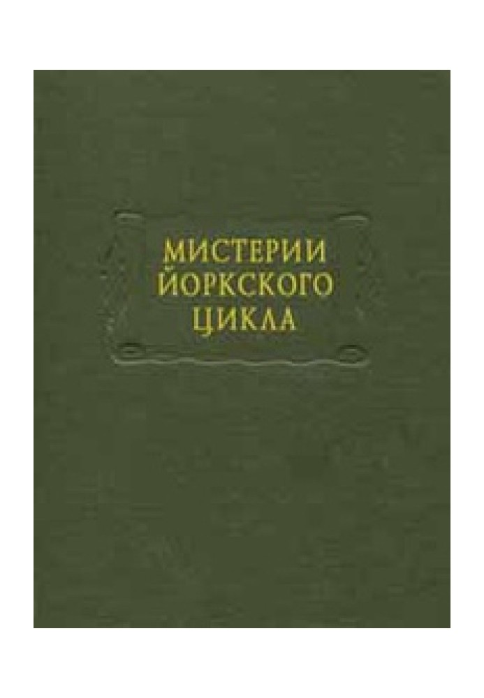 Book York Mysteries