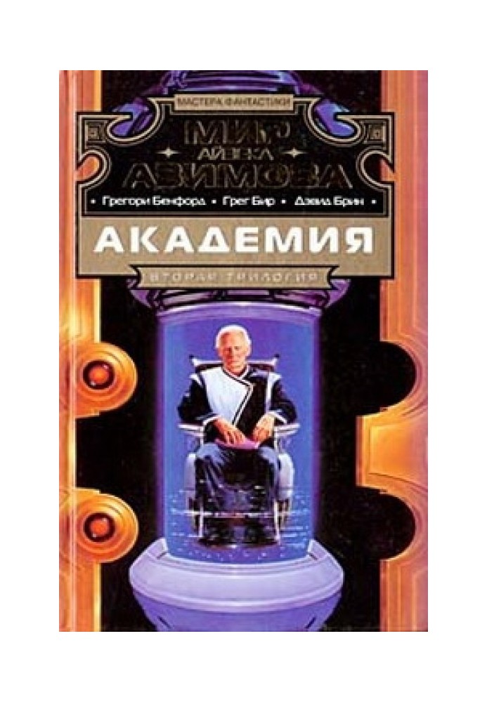 Book Triumph of the Academy