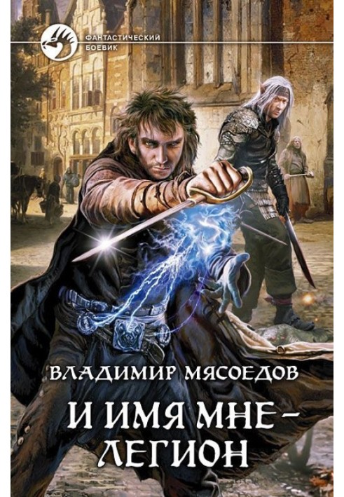 Book And my name is legion