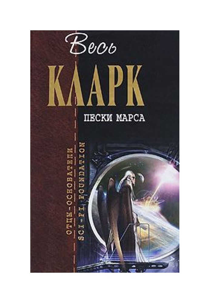 Book Islands in the sky