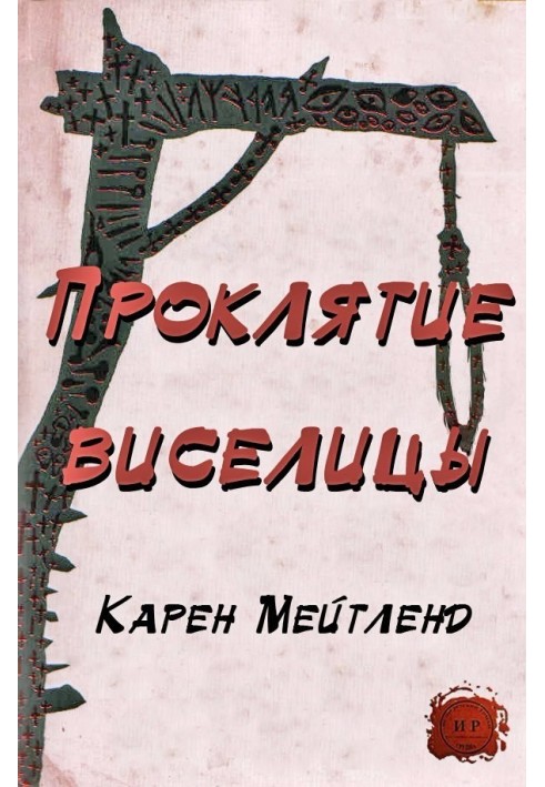 Book Curse of the Gallows
