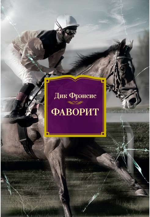 Book Favorite