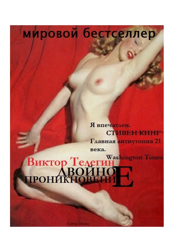 Book Double penetration