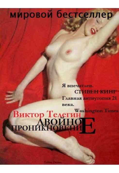 Book Double penetration