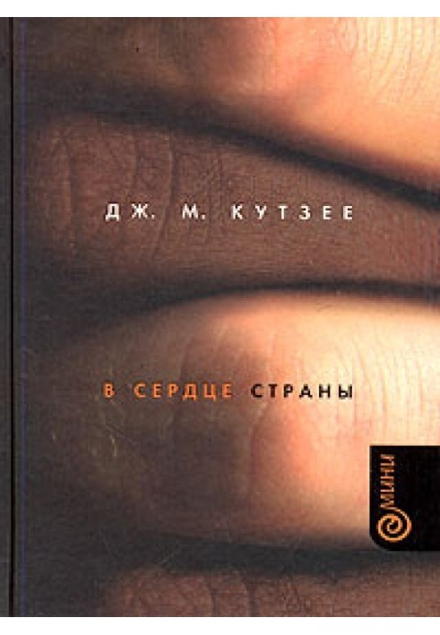 Book In the heart of the country