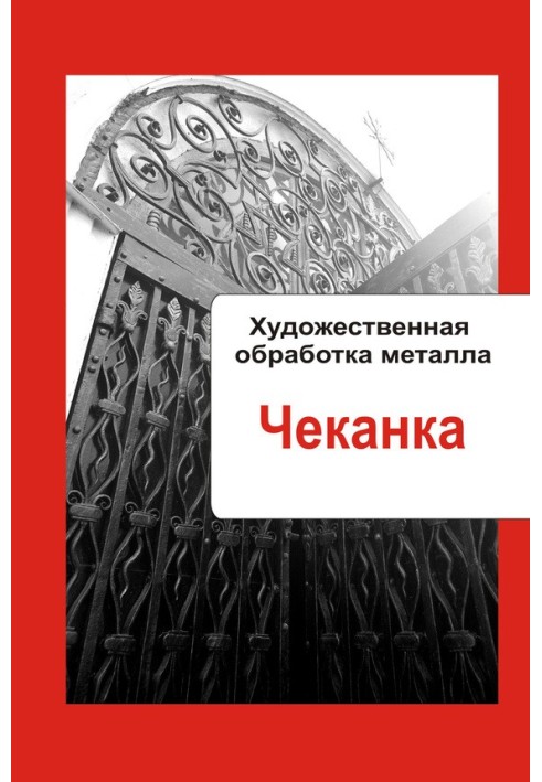 Book Coinage