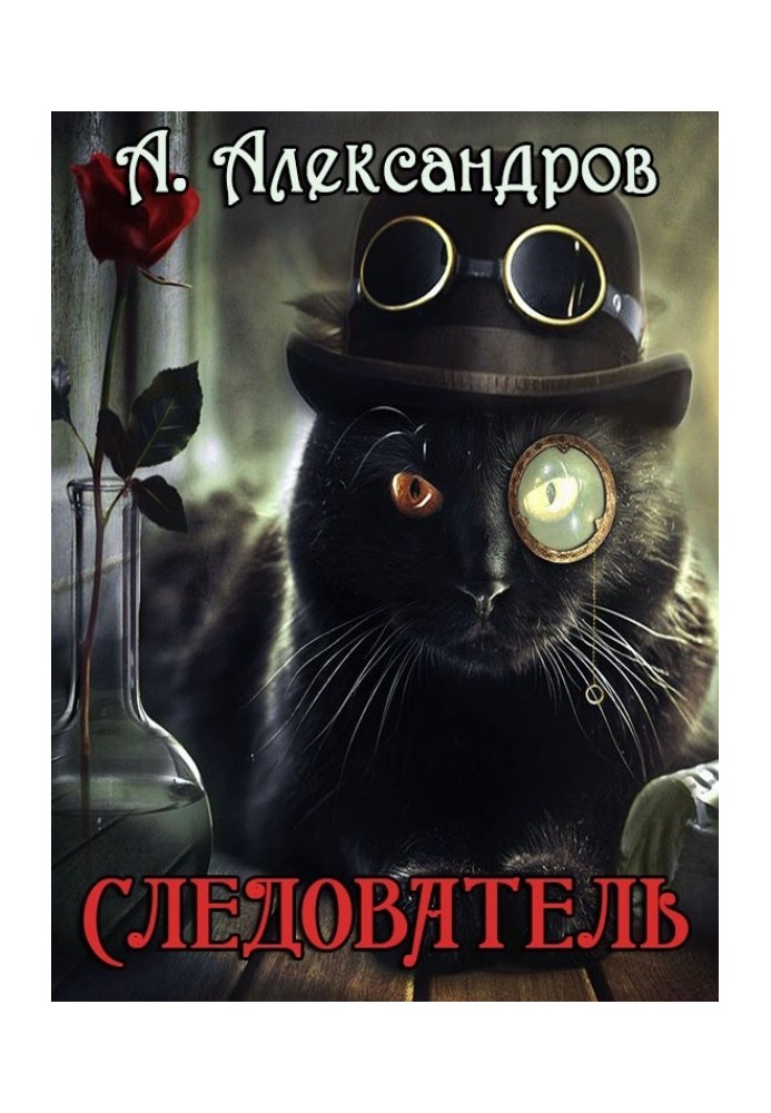 Book Investigator