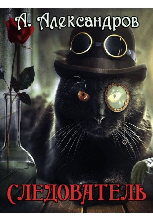 Book Investigator