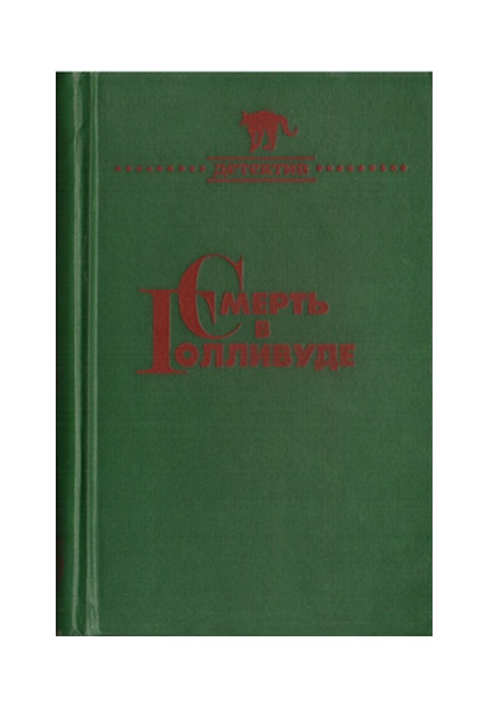 Book Death in Hollywood