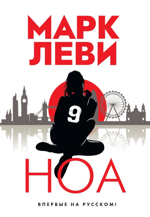Книга Ноа