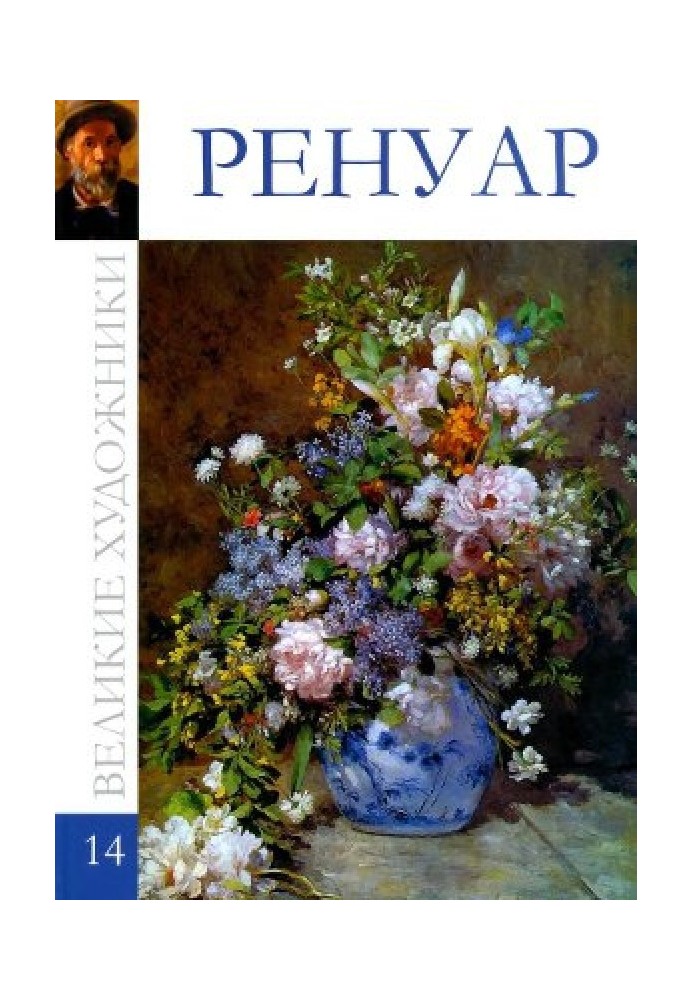 Book Renoir