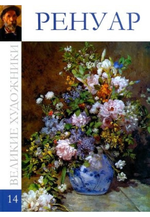 Book Renoir