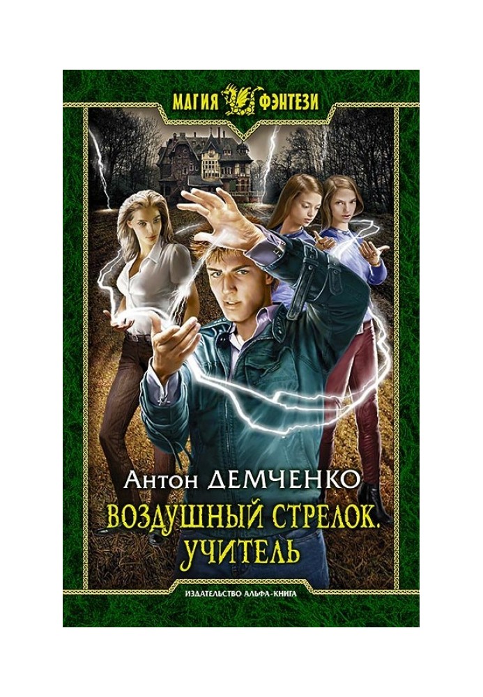 Book Teacher
