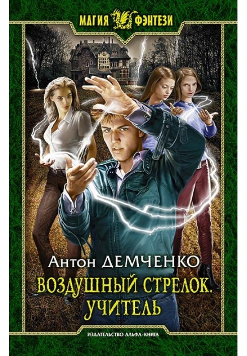 Book Teacher