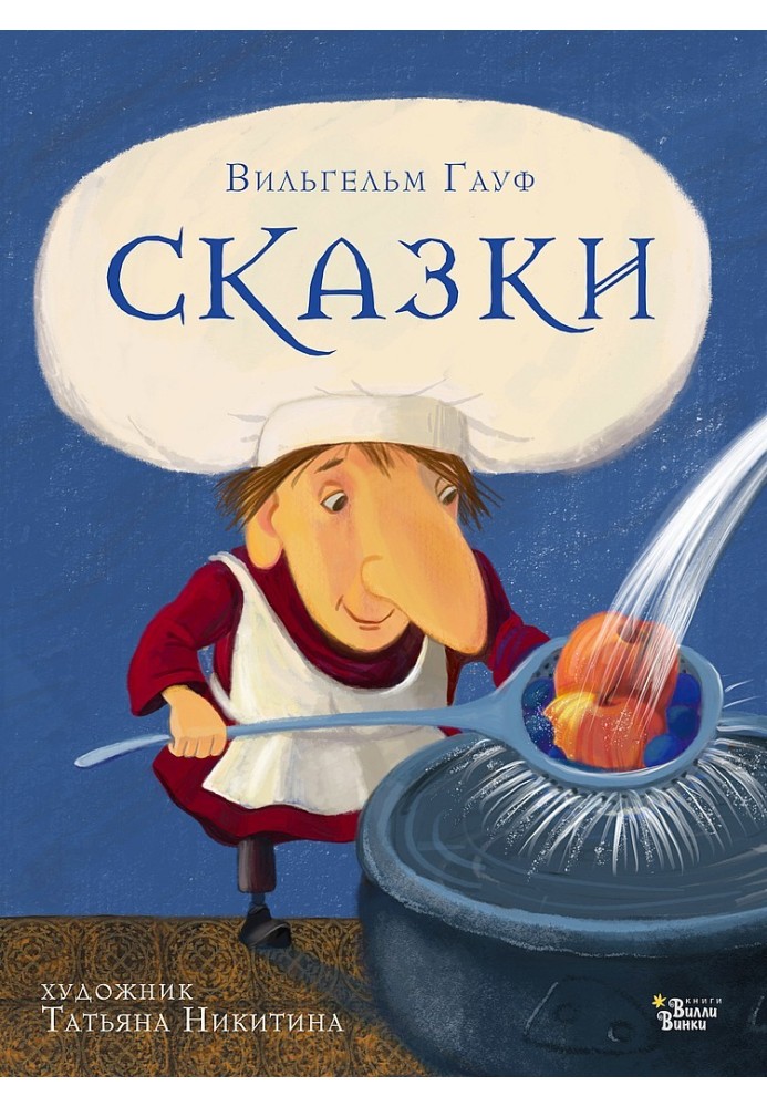 Book Fairy tales