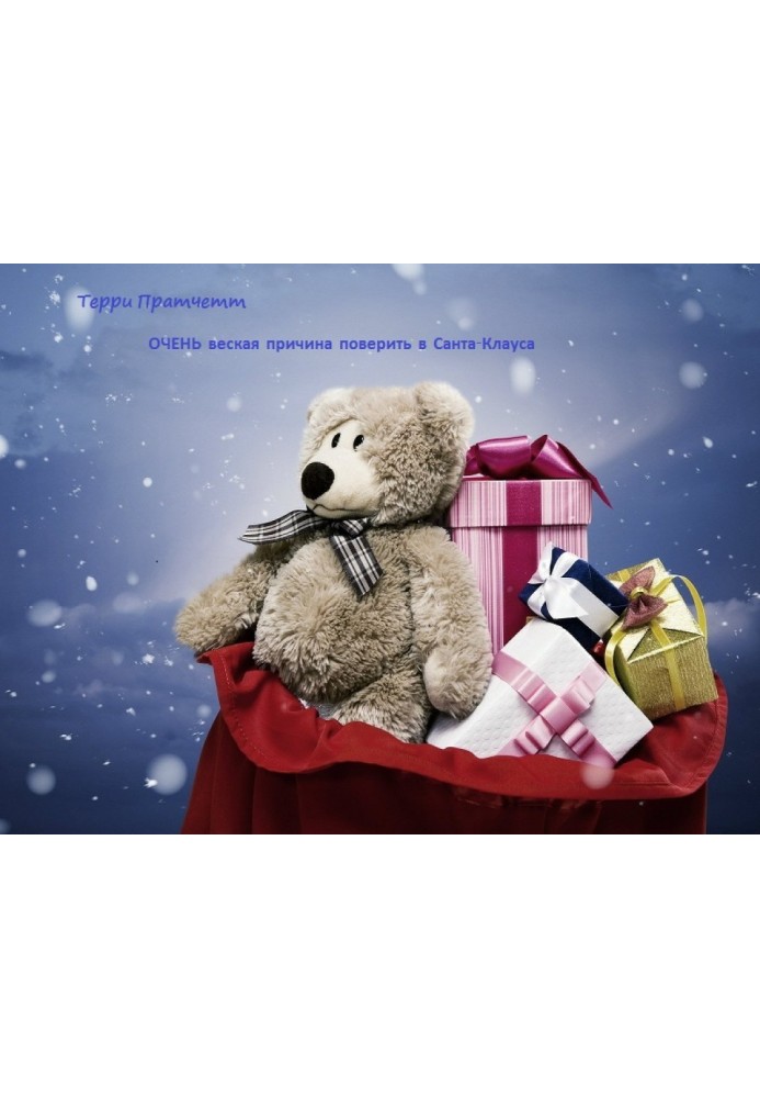 Book A Very Good Reason to Believe in Santa Claus