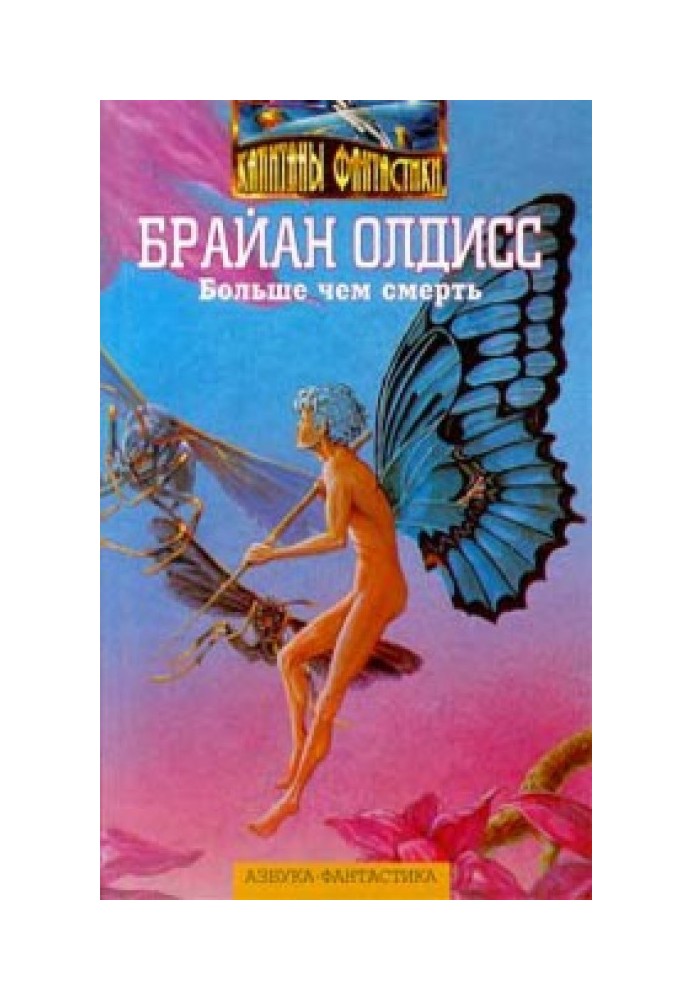 Book More than death