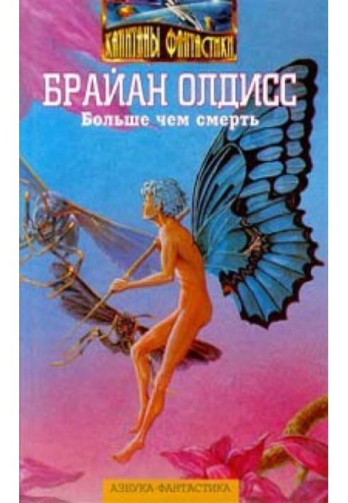 Book More than death